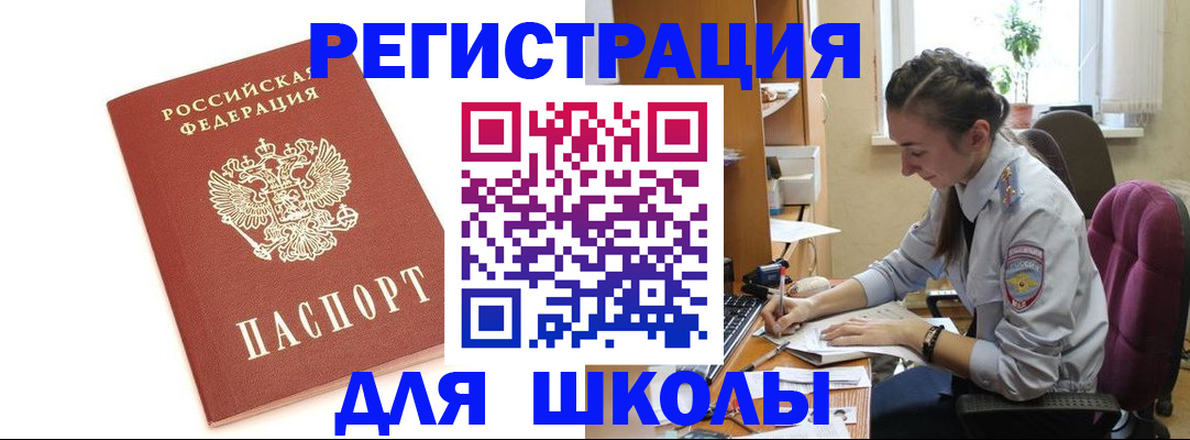 временная регистрация гарантия в Избербаше