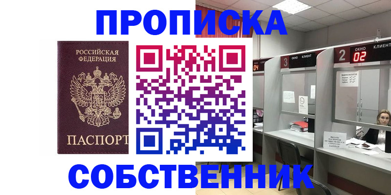 прописка для военкомата в Избербаше