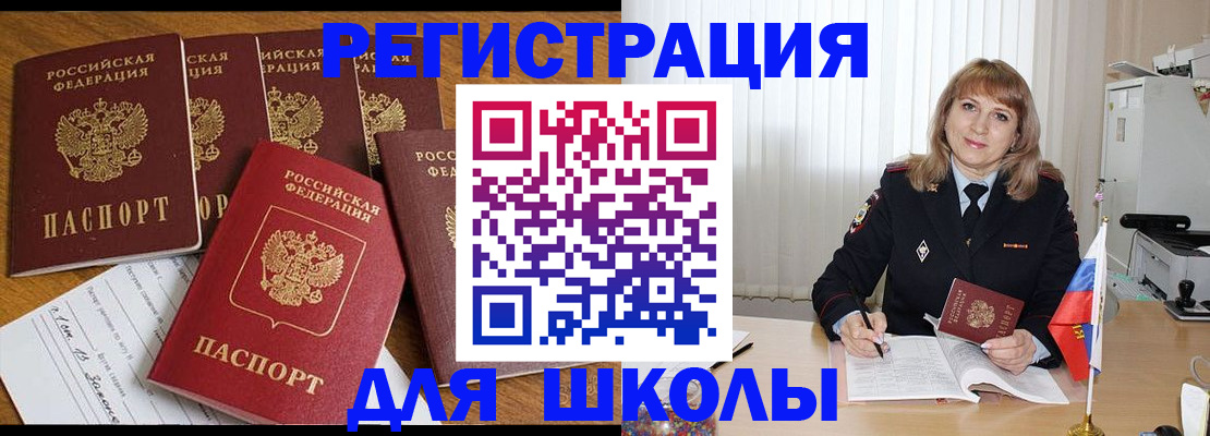 миграционный учет в Избербаше