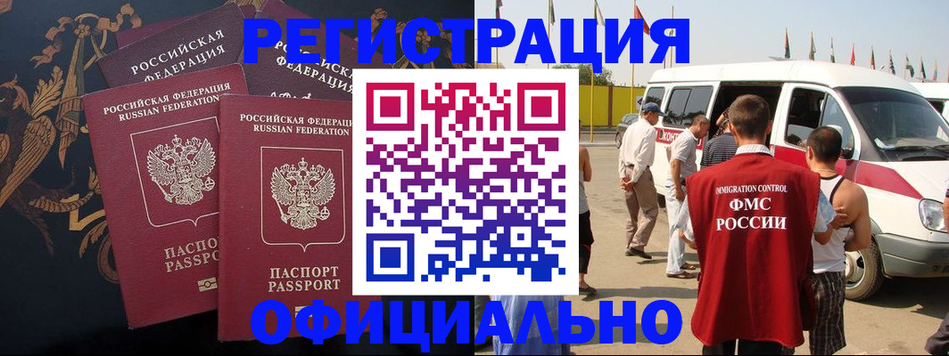 прописка паспорт в Избербаше