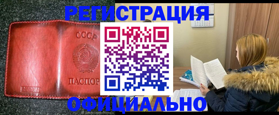 временная регистрация собственник в Избербаше